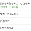 담꾹 연천전곡점 이미지