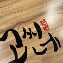 고씨네건국대점 이미지