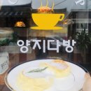 양지한의원 이미지
