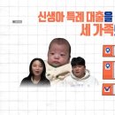 ＜구해줘 홈즈＞ 서울 동대문구 장안동 매매가 8억 2천인 중랑천 뷰 아파트(최종 선택) 이미지