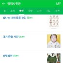 잼잼사진관 이미지