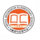 서울문덕초등학교 이미지