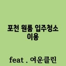 입주청소 네이버블로그