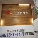 이디야포천 이미지