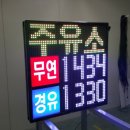 생목주유소 네이버블로그