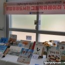 학산초등학교 도서관 이미지