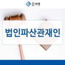 법무법인여명유한 이미지