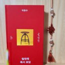 철학책 편집자가 직접 고른 "지금" 읽어야 할 철학책 10권