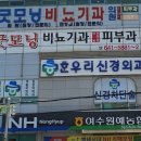 여수비뇨의학과의원 이미지