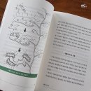 식물들의 소통 이미지