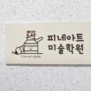 양덕동357 | [창원간판 / 마산] LED채널간판, 철제 미니돌출간판, led돌출간판, 포맥스표찰 디자인, 제작 및 시공...