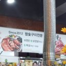 갈비먹골 이미지