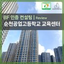 정오BF컨설팅