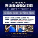 효나동칼국수 | 11월 :: 사라진 11월을 돌려주세요😳