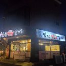 일품숯불갈비 | 아산 맛집, 둔포 테크노밸리 일품숯불갈비 방문후기!