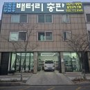 웰컴앤하우징 | 벤츠 배터리 방전과 독일산 바르타 밧데리 교체