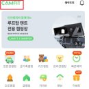강주학교캠프 이미지