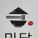 미당(인천시청점) 네이버블로그
