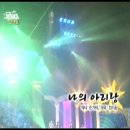 나의 아리랑 - 양지원 전국TOP10가요쇼 356회 이미지