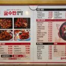 수만바베큐치킨 이미지