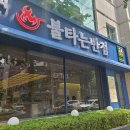 대덕대로-24 | 대전 둔산동 24시 중식 맛집 불타는 반점 방문 후기