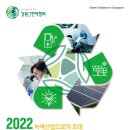 강원환경산업 이미지