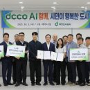 충청도시기술공사