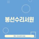 서원수학교습소 | 주월동수학학원 예비 중1을 위한 수학경시 어떤 것이 있을까요?
