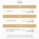 [예산] 스플라스 리솜 근처 내포보부상촌 초등학생 어린이 후기 입장료 주차 할인