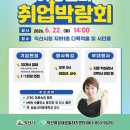 2026 익산시 여성친화 취업박람회 방문 후기, 면접부스·이력서 컨설팅·커피쿠폰 이벤트까지