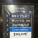 꿀떡 논현점 | [강남/신논현] 오마카세 오사이초밥 강남역점 / 내돈내산 솔직후기 / 자세하다 자세해..