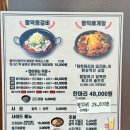 신명산빌딩 | 산본역 맛집 등갈비 매콤한 특제소스 2인세트 팔덕식당 후기