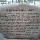 택시에서 듣는 서울이야기 (5)《양천리》 이미지