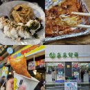 서울종로약국 | 서울여행 필수 코스 광장시장 놀거리 먹거리 온유약국 종로약국 성지