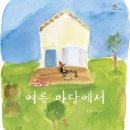 그림책과 함께하는 캘리그라피 이미지
