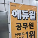 지하철역사(신흥역) 이미지