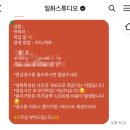 대구 답프로포즈 후기 rc카 선물 꽃집 일화스튜디오(+웨딩스냅)