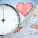 "수면시간, 혈관·심장 건강에 영향" 이미지