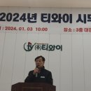 (주)티와이 이미지