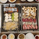 평산중앙로 | 평산동 맛집 평산차돌집 모듬곱창구이 테라스 양산