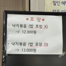 송이낙지마당 | 수원 탑동 푸짐하고 탱탱한 낙지덮밥 찐맛집 추천 “송이낙지마당”🦑🔥내돈내산 후기 주차정보