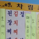 [구포시장]5,000원 정식에 생선구이가~[금산식당] 이미지