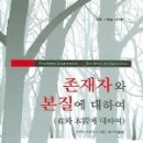 본질