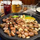 삼산 | 울산 삼산 막창 맛집 연막창 삼산점 후기 초벌 연잎숙성막창