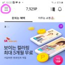 테크포인트