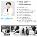 경희몸편한한의원 | [공지] 경희몸편한한의원 원장 김진명입니다 :)