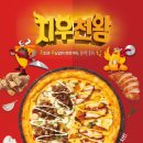 미스터피자 이미지