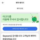 8월 기째(기분 째진다)