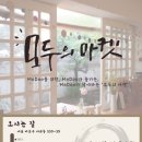 마켓모두다