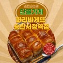 서정 | 평택 베이커리 파리바게뜨 송탄서정역점 샌드위치 후기